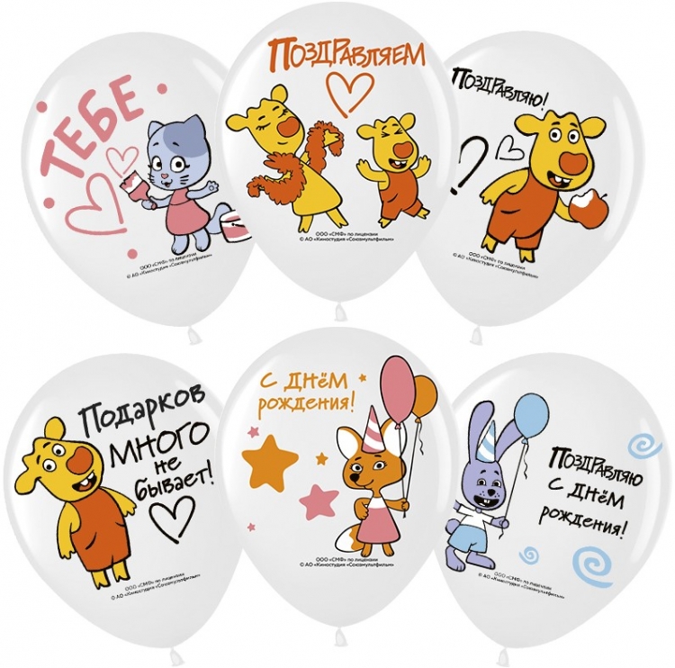 Шар С Днем Рождения! Оранжевая корова, Белый Пастель 1 ст 