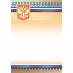 Грамота Российская символика (герб, полоски)