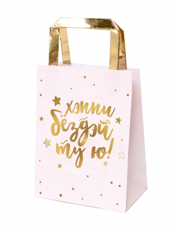 Крафт-пакет подарочный с золотыми ручками "Хэппи Бёздэй" Тиснение фольгой