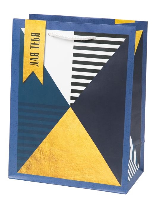 Пакет подарочный "Для тебя (синий с золотом)" с ламинацией